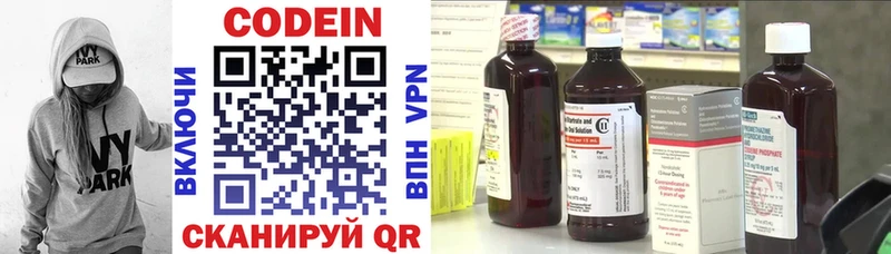 Кодеин напиток Lean (лин) blacksprut ССЫЛКА Бородино