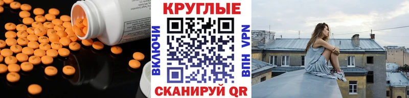 Экстази 280 MDMA  наркотики  Бородино 