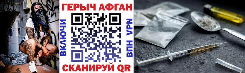 ГЕРОИН Heroin  цена наркотик  Бородино 