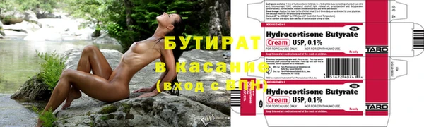 мяу мяу кристалл Белокуриха
