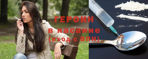 мяу мяу кристалл Белокуриха