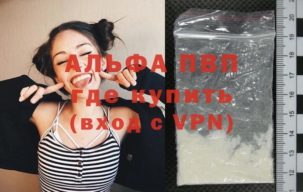 мяу мяу кристалл Белокуриха