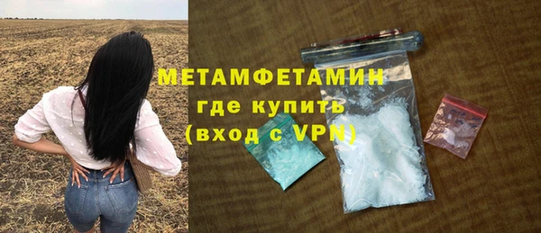 мяу мяу кристалл Белокуриха