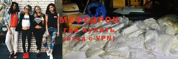 мяу мяу кристалл Белокуриха