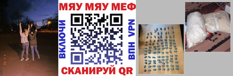 МЯУ-МЯУ мука  МЕГА рабочий сайт  Бородино 